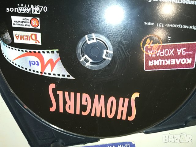 SHOW GIRLS-DVD 3105231834, снимка 2 - DVD дискове - 40888606