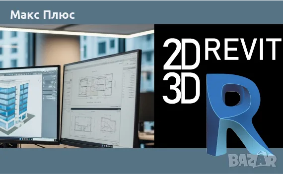 Курс по SketchUP Pro с V-Ray. Сертификати по МОН и Europass., снимка 4 - IT/Компютърни - 55889530