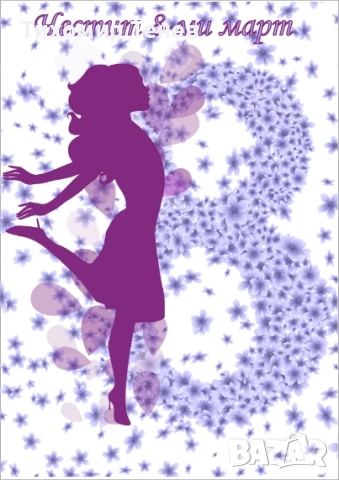 Картички за 8-ми март, снимка 6 - Подаръци за жени - 53178339