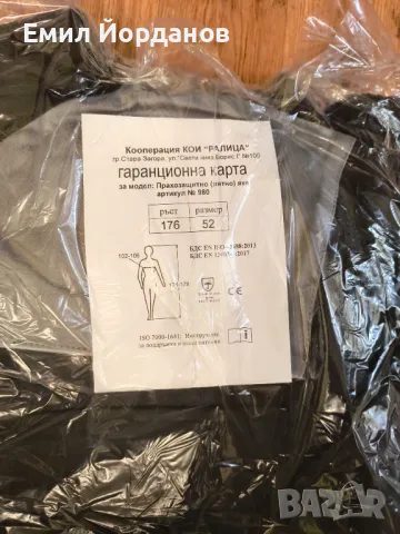 Продавам нови работни дрехи-зимни,летни, снимка 9 - Други - 47647387