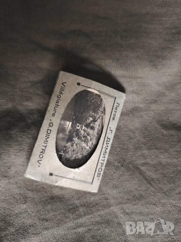 малки картички , албуми НРБ: Сталин,Вършец, Летовище Г. Димитров,Търново, снимка 12 - Други - 53236013