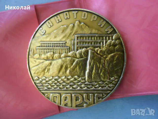 Плакет , СССР Крим, снимка 1