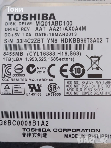 Хард диск TOSHIBA 1000 GB, 8 MB, SATAII, 2,5", 100% здраве, 242 дни, снимка 2 - Твърди дискове - 53576476