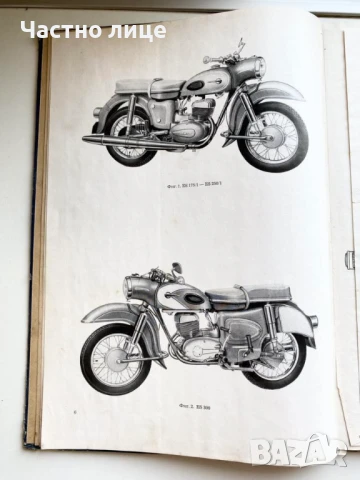 Книга за РЕМОНТ на MZ ES 175/1,ES 250/1 , ES 300, снимка 3 - Специализирана литература - 50639267