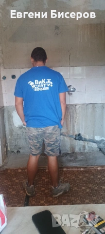 Вик услуги , снимка 14 - ВиК услуги - 53787979