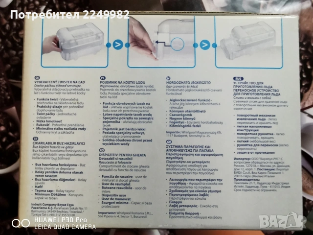 Ледарка за фризер Whirpool, снимка 9 - Аксесоари за кухня - 53477636