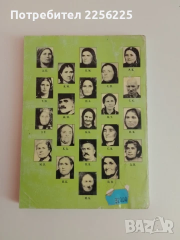 Народно творчество на българи от източна Тракия, снимка 6 - Художествена литература - 51124675