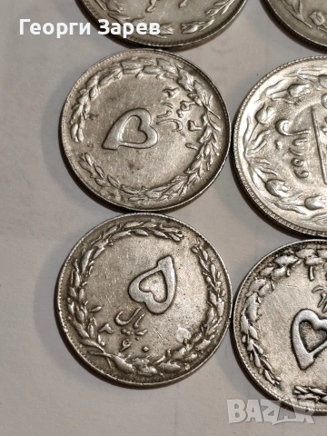 Персийска империя,шах Реза Пахлави,10,5 риала, различни години , снимка 7 - Нумизматика и бонистика - 53650115