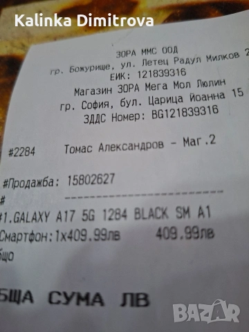 Samsung A17-5G., снимка 8 - Samsung - 53053996