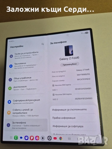 Samsung z fold 6, снимка 4 - Samsung - 53856149