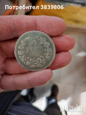 5лв.1892. 2лв.1891. 1лв.1910