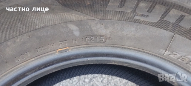 Продавам 4 броя гуми Hankook Dynapro HP2 , снимка 6 - Гуми и джанти - 52353973