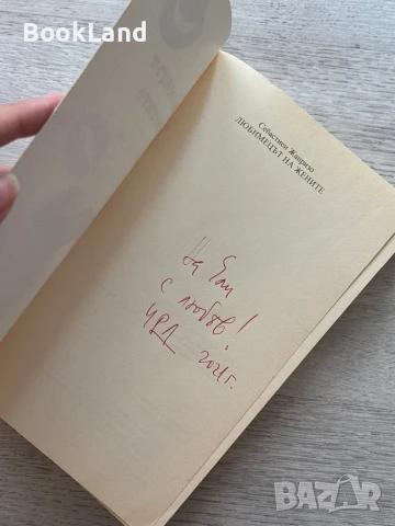 Любимецът на жените, Себастиен Жапризо , снимка 5 - Други - 51048137