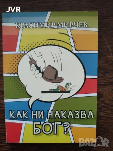Разпродажба на книги по 2.50 евро за брой., снимка 13 - Специализирана литература - 53668696