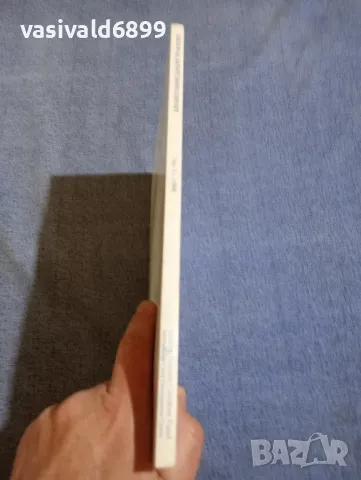 "EDUCATION FOR ALL?", снимка 2 - Специализирана литература - 49509360