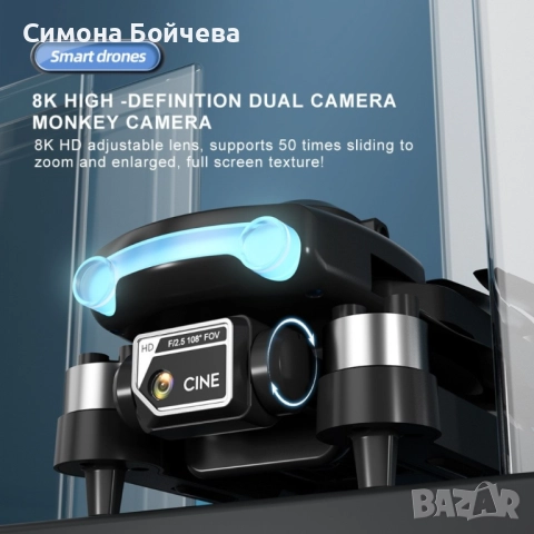 Сгъваем дрон с 8k HD Двойна камера 360 ° на заснемане , снимка 4 - Дронове и аксесоари - 52819196