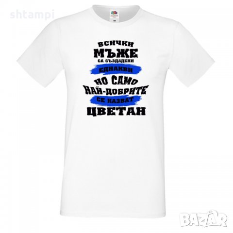 Мъжка тениска Цветница най-добрите мъже се казват Цветан, снимка 2 - Тениски - 35951723