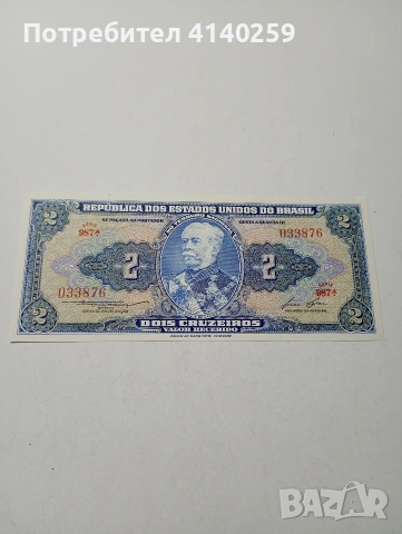 БРАЗИЛИЯ БАНКНОТА 2 КРУЗЕЙРО 1954-1958 Г 