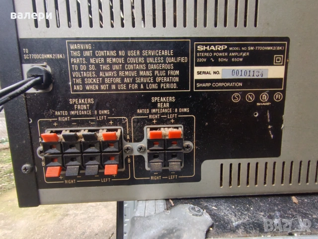 Усилвател Sharp System 7700 внос от Германия 650 WATTS Тегло 11Кг., снимка 6 - Ресийвъри, усилватели, смесителни пултове - 53685228