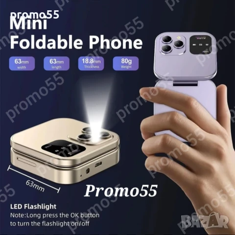 ПРОМОЦИЯ! Мини сгъваем мобилен телефон i16 PRO с две сим карти 4 цвята, снимка 7 - Телефони с две сим карти - 50671586