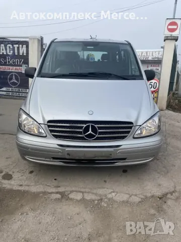 Mercedes-Benz Vito CDI *НА ЧАСТИ*