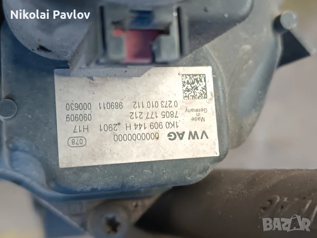 Рейка за Фолксваген голф 6 Шкода Сеат и други 