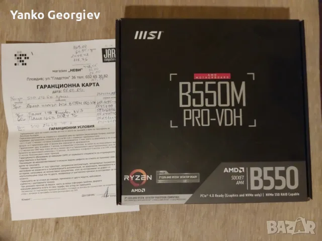 Дънна платка MSI B550M PRO-VDH, AM4, с гаранция от JAR