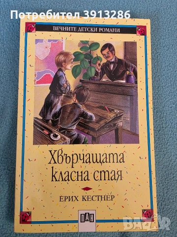 Книги за деца, снимка 6 - Детски книжки - 53601524