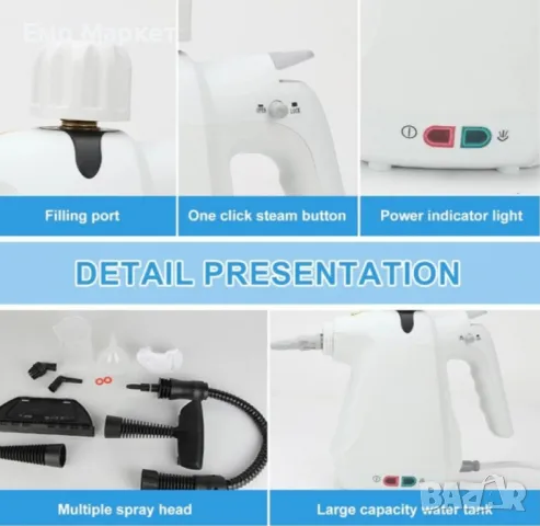 Ръчна парочистачка за почистване мазни петна,текстил,стъклени повърхности, снимка 5 - Други стоки за дома - 49770129