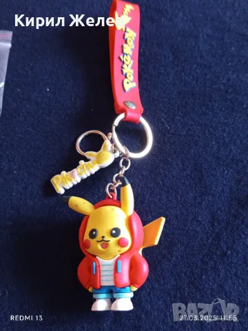 Красив ключодържател ПОКЕМОН стилен подходящ подарък 49610