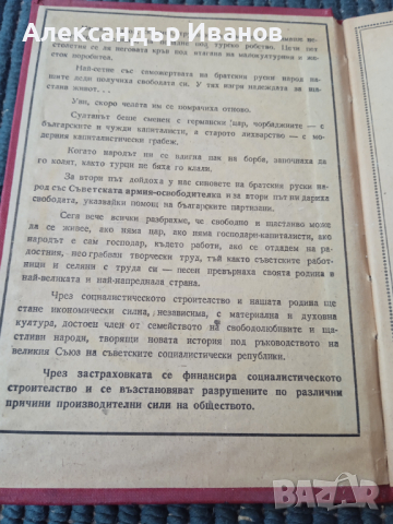 Стара застрахователна книжка ДЗИ от 50-те г. , снимка 3 - Колекции - 36299412