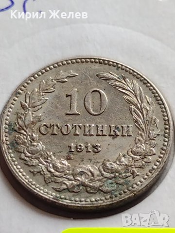 МОНЕТА 10 стотинки 1913г. ЦАРСТВО БЪЛГАРИЯ СТАРА РЯДКА ЗА ЦЕНИТЕЛИ 35698, снимка 2 - Нумизматика и бонистика - 39682623