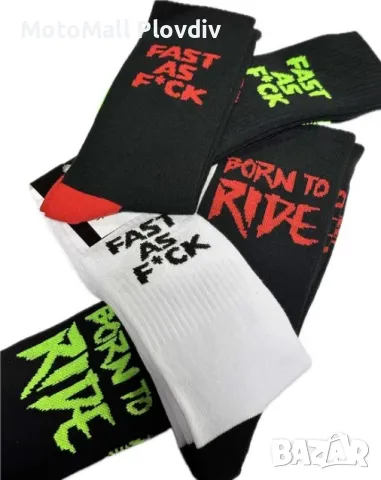 НОВО MOTO 7.99 чорапи "BORN TO RIDE" и "FAST AS F*CK , нови модели, снимка 2 - Аксесоари и консумативи - 49271430