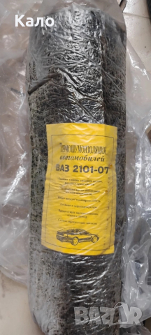 Шумоизолация-Термоизолация за ВАЗ 2101-02-03-04-05-06-07