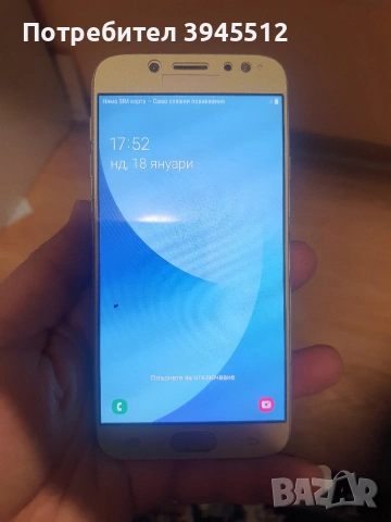 Samsung j7 2017 , снимка 4 - Samsung - 53174015