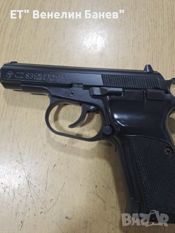 оръжие втора употреба