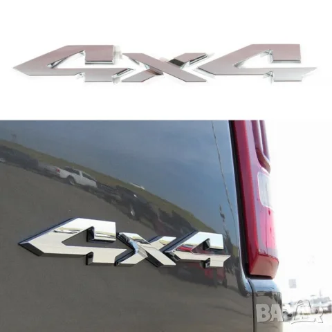 Метална емблема 4x4 21.5 см, снимка 2 - Аксесоари и консумативи - 55861921