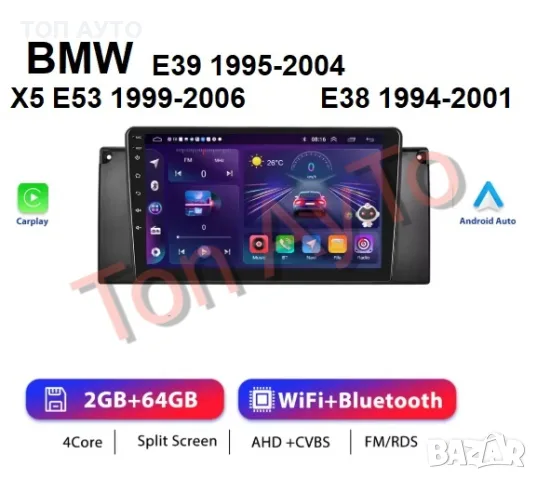 Мултимедия 9 инча БМВ Е38 Е39 Х5 Е53 BMW E38 E39 X5 E53 1994-2006 Карплей Android Carplay подарък, снимка 2 - Аксесоари и консумативи - 56384550