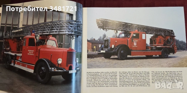 Енциклопедия на стари пожарни машини / Alte Feuerwehren, снимка 2 - Енциклопедии, справочници - 53520419
