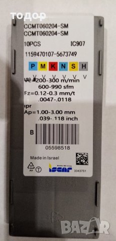 Твърдосплавни пластини за струг ССМТ 060204, снимка 3 - Стругове - 39403113