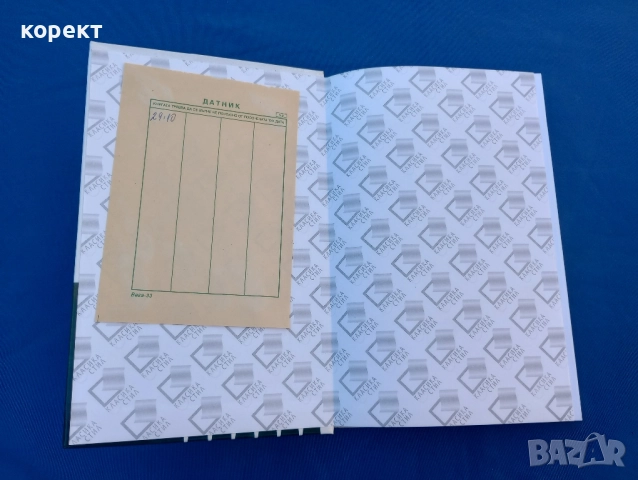 Успешната иновация , снимка 2 - Други - 52446522