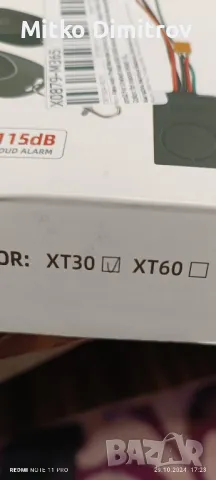 аларма за тротинетка, снимка 4 - Аксесоари за велосипеди - 47764589