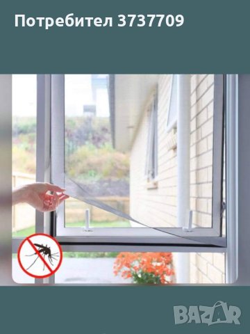 Изработка монтаж и ремонт на комарници, снимка 1
