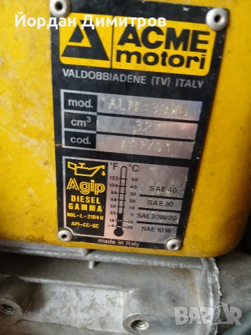 АКМЕ 8.5 БЕНЗИН НЕУБОРУДВАН 