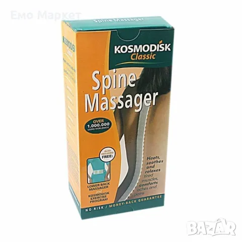 Масажор за гръб Космодиск Classic S p i n Massager  две части, снимка 8 - Масажори - 49246195