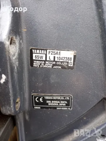 Продавам извънб. д-л Yamaha-Four Stroke 25HP 4т, д.ботуш, ел.стартер, внос от Италия, снимка 3 - Воден транспорт - 48252307