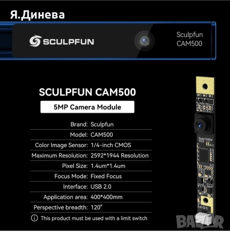 Камера за Sculpfun cam500 за 3D принтер , снимка 5 - Принтери, копири, скенери - 52673051