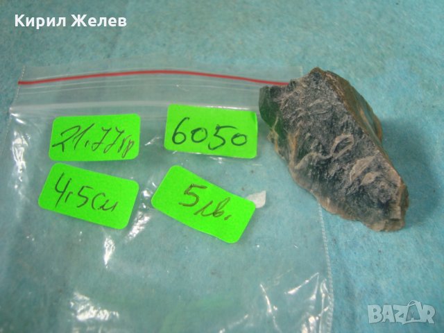 ЧЕРЕН АХАТ - САМОРОДНО КЪСЧЕ ПОЛУСКЪПОЦЕНЕН КАМЪК МИНЕРАЛ - за КОЛЕКЦИЯ 6050, снимка 2 - Колекции - 35681193