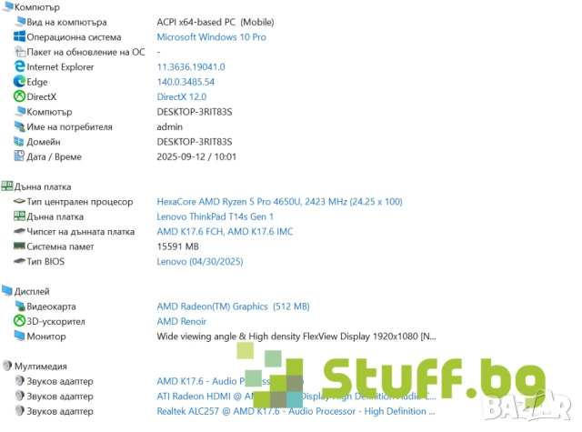 Lenovo ThinkPad T14s Gen 1 Touch, снимка 9 - Лаптопи за работа - 51760123