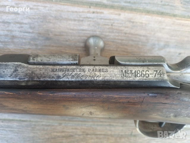 Стара пушка Шаспо Гра, снимка 9 - Антикварни и старинни предмети - 53757744